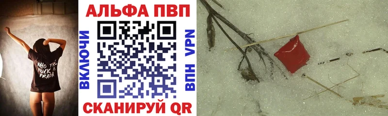 цена наркотик  Ялта  ссылка на мегу   APVP мука 