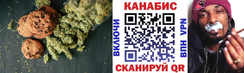цена Ялта Canna-Cookies конопля