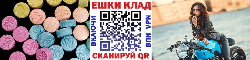 MEGA вход Ялта Экстази 250 мг