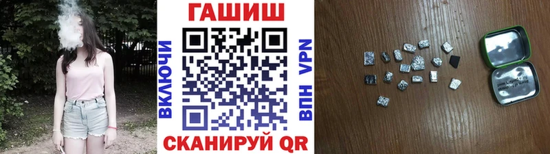 ГАШ хэш  Ялта 