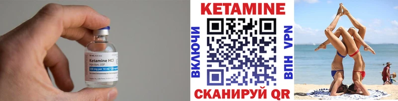 Кетамин VHQ Ялта