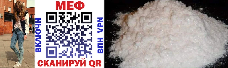 Мефедрон mephedrone  shop как зайти  Ялта 