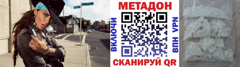 МЕТАДОН белоснежный  Ялта 