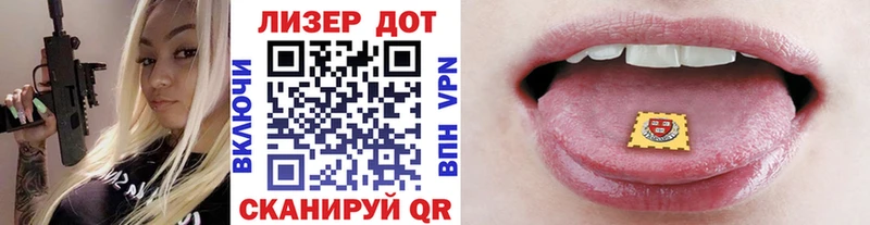 Наркотические марки 1,8мг  Ялта 